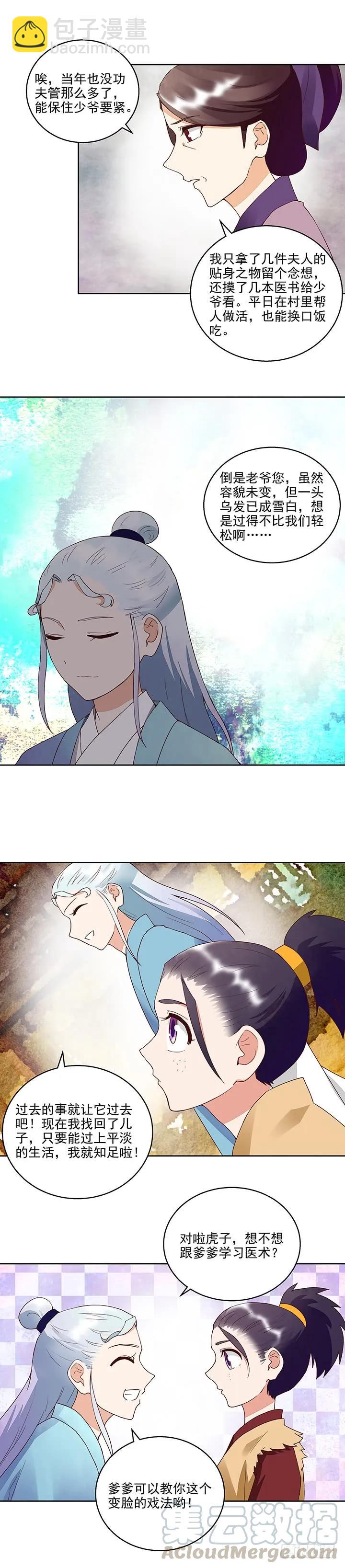 第42回父子团聚-第42话