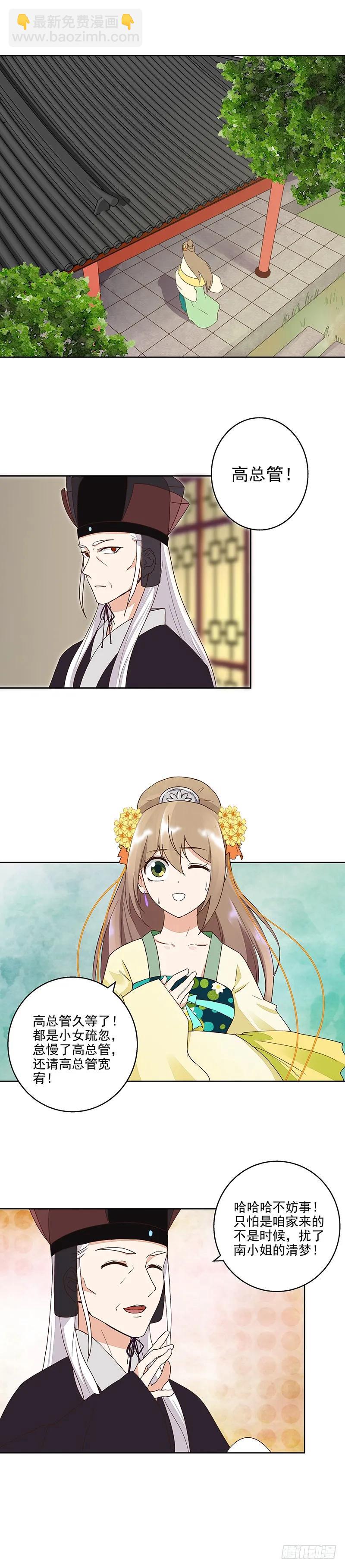 第44回 请帖-第44话