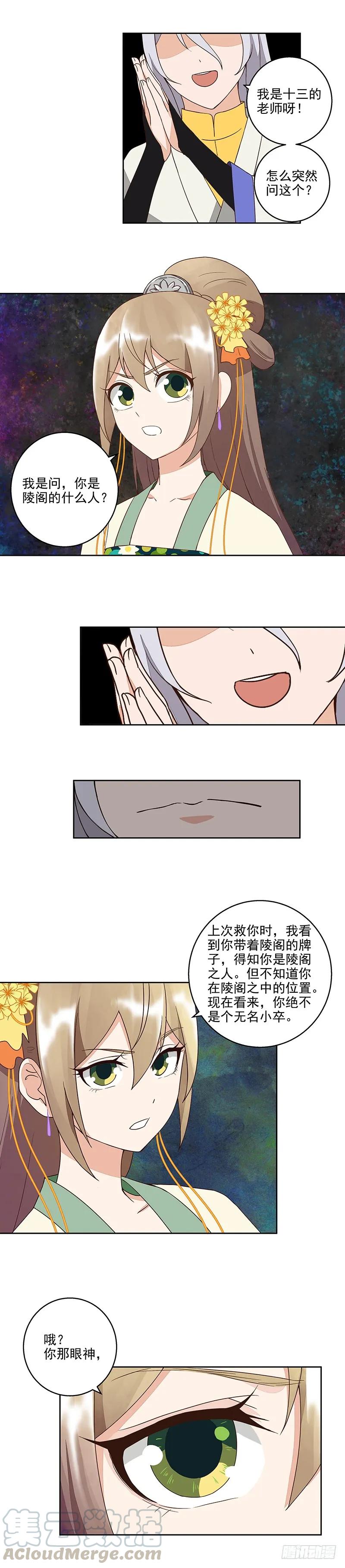 第48回 消息-第48话