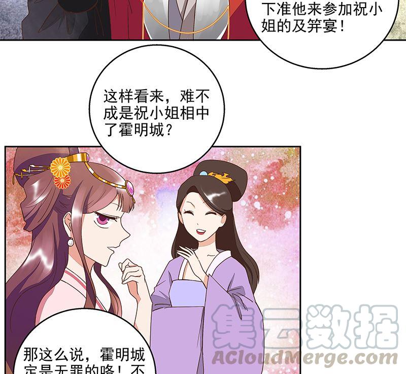 第50回 鸿门宴-第50话