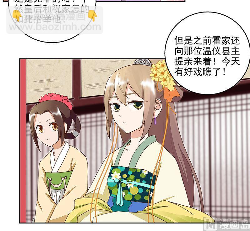 第50回 鸿门宴-第50话