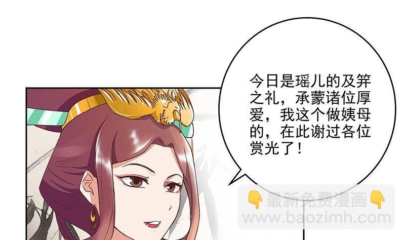 第50回 鸿门宴-第50话