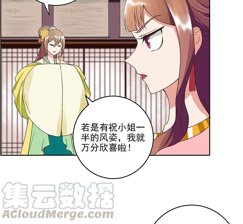 第50回 鸿门宴-第50话