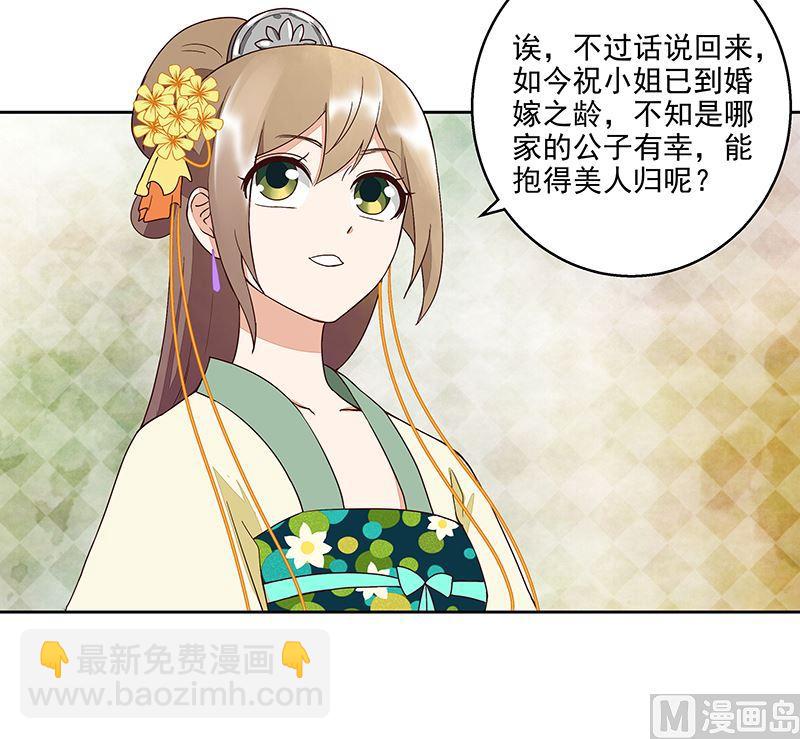 第50回 鸿门宴-第50话