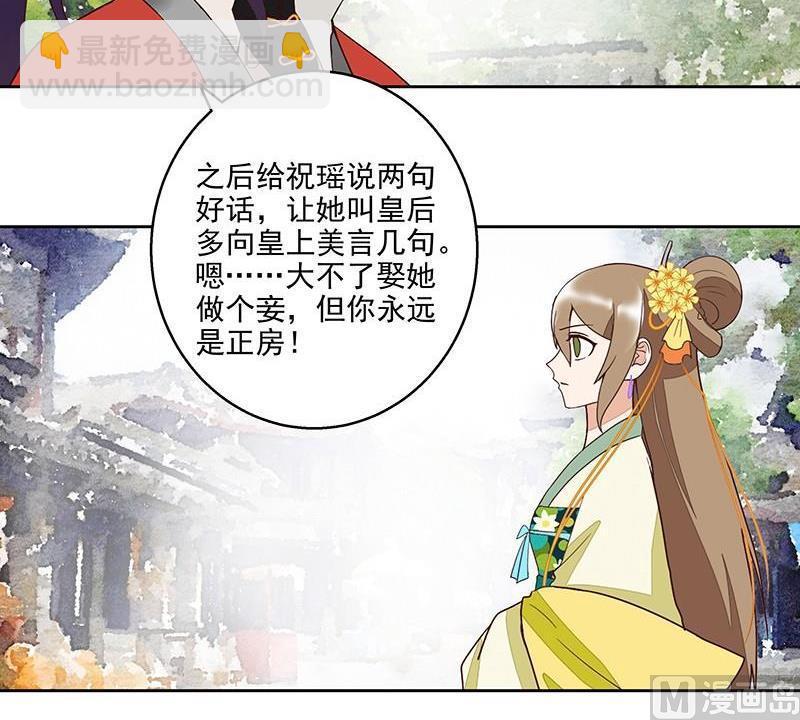 第52回 从未喜欢过-第52话