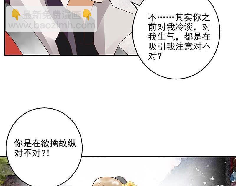 第52回 从未喜欢过-第52话