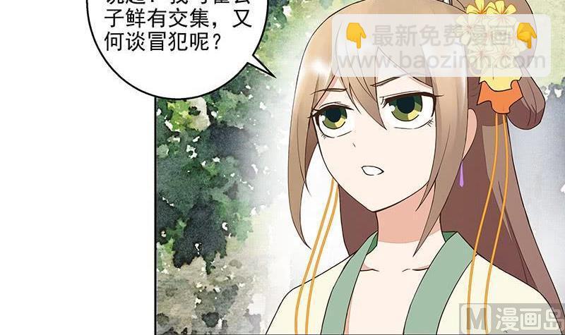 第52回 从未喜欢过-第52话