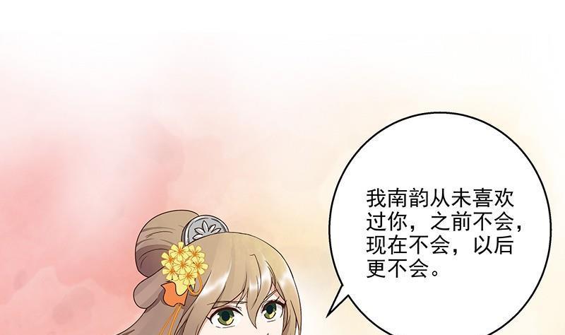 第52回 从未喜欢过-第52话