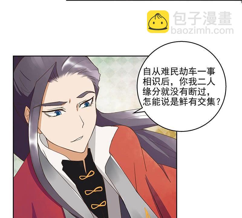 第52回 从未喜欢过-第52话