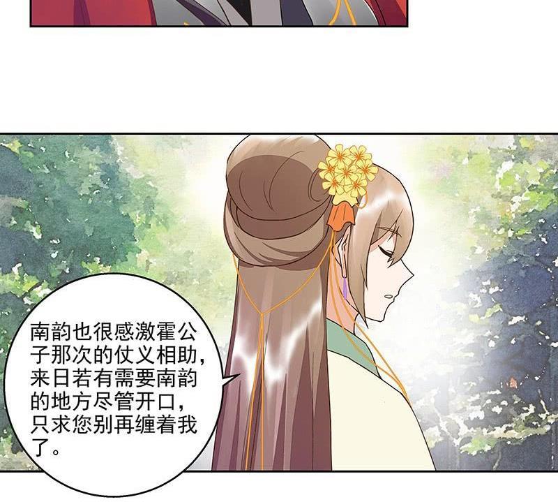 第52回 从未喜欢过-第52话