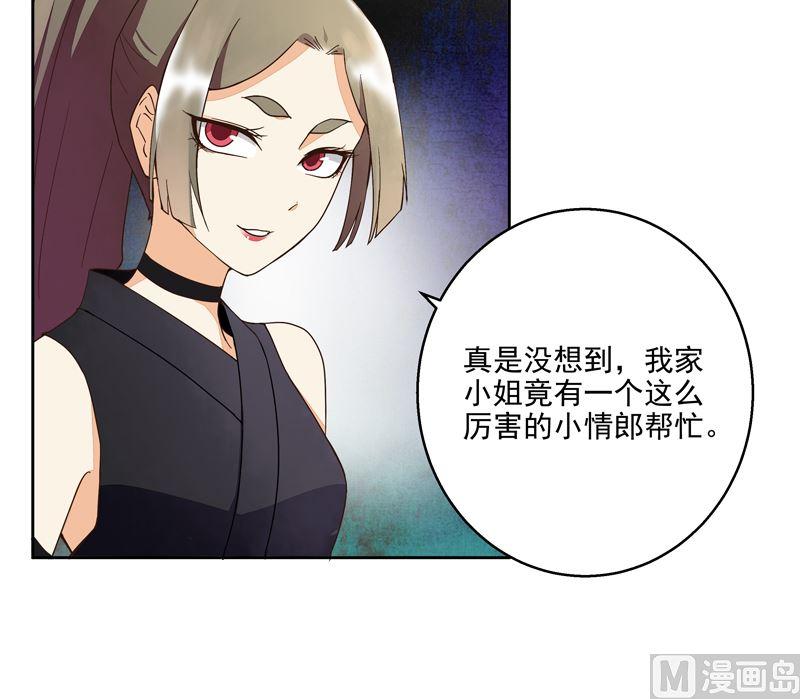 第54回 暗算-第54话