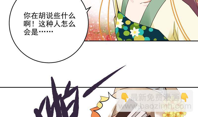 第54回 暗算-第54话