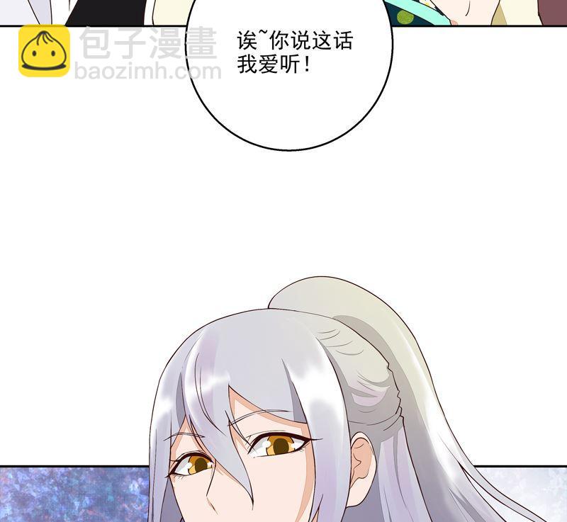 第54回 暗算-第54话