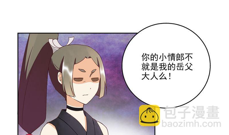 第54回 暗算-第54话