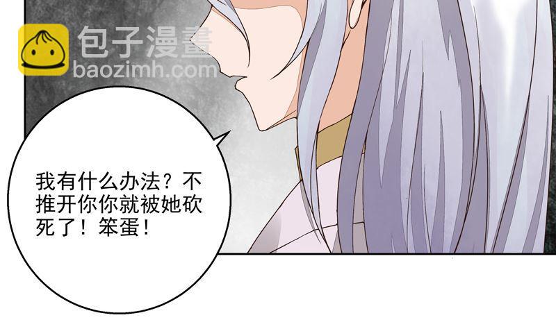 第54回 暗算-第54话