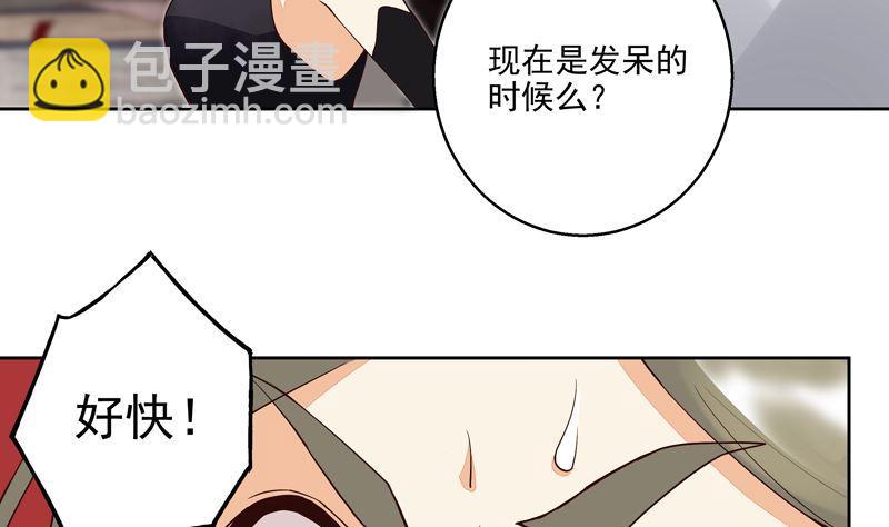 第54回 暗算-第54话