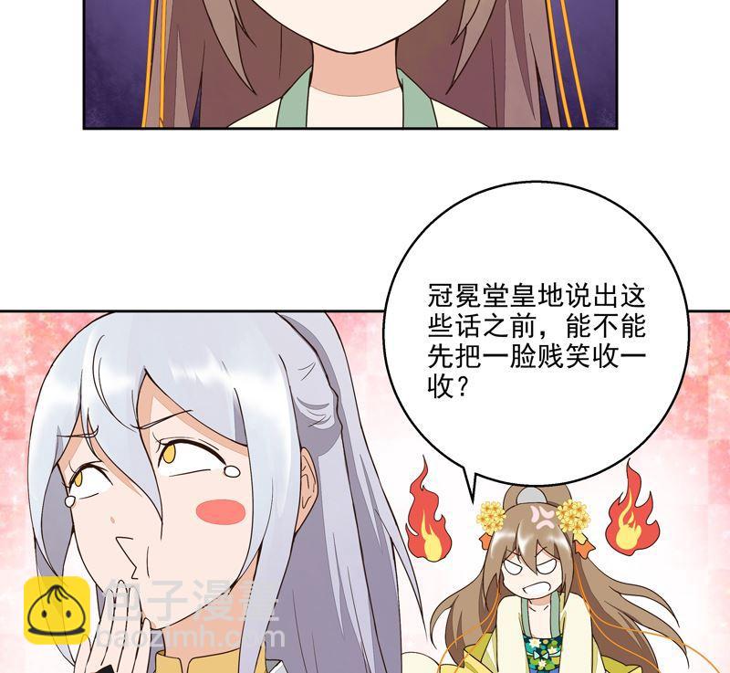 第54回 暗算-第54话