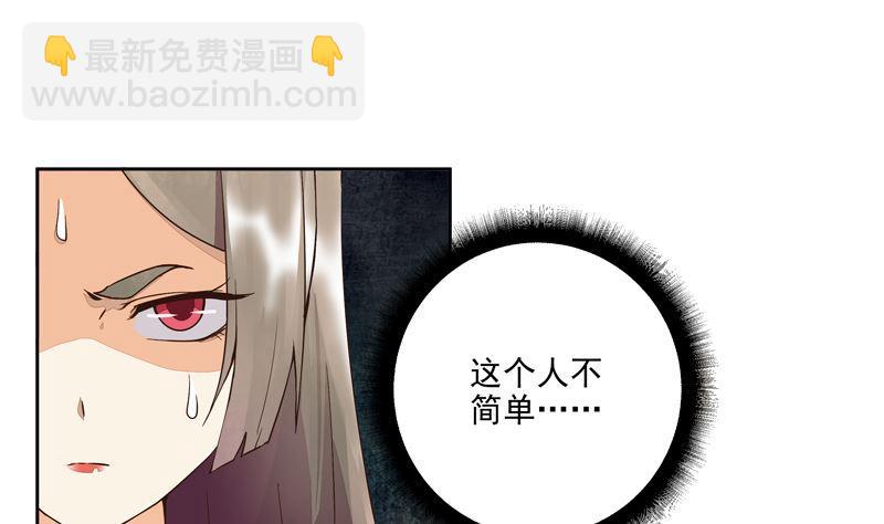 第54回 暗算-第54话