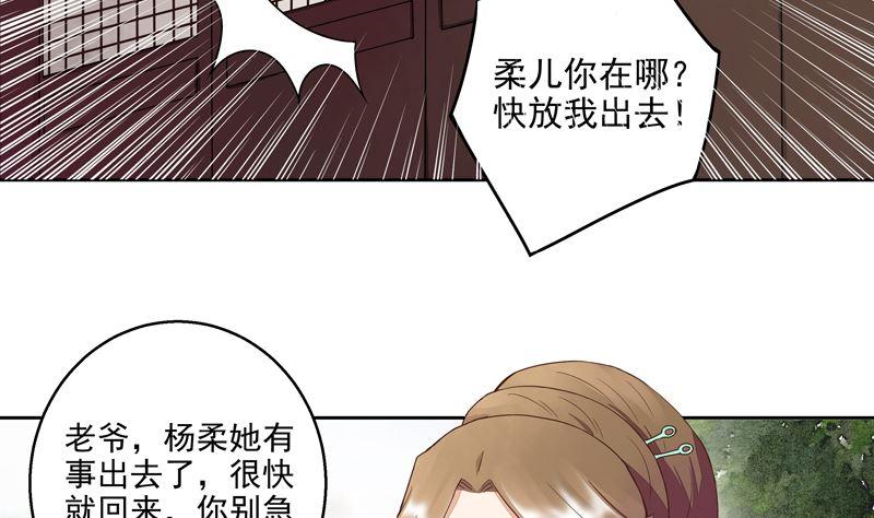 第56回 浮云医馆-第56话