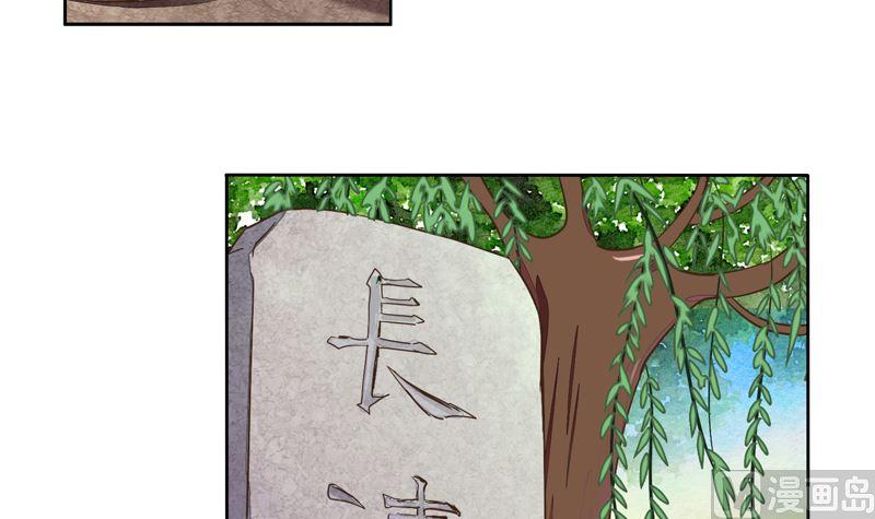 第56回 浮云医馆-第56话