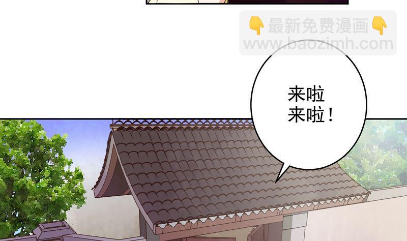 第56回 浮云医馆-第56话