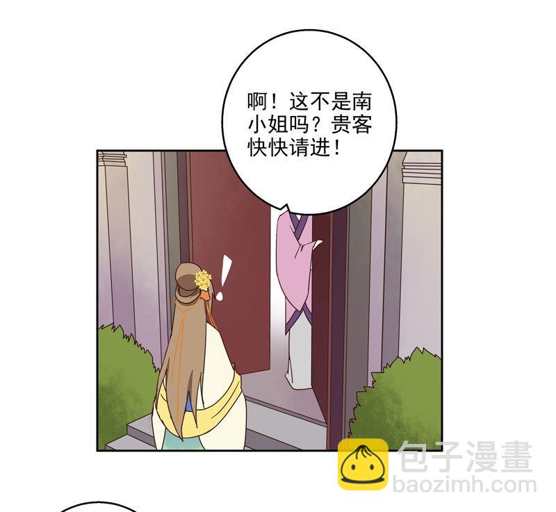 第56回 浮云医馆-第56话