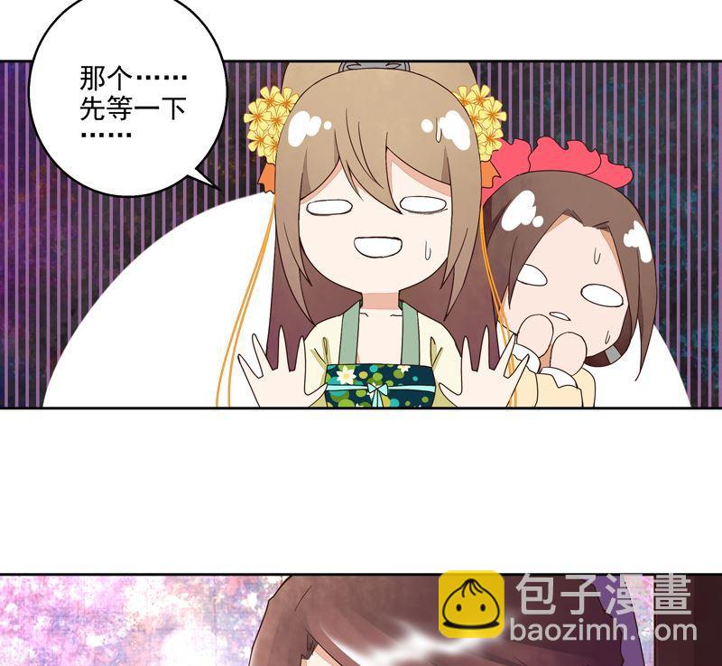 第56回 浮云医馆-第56话