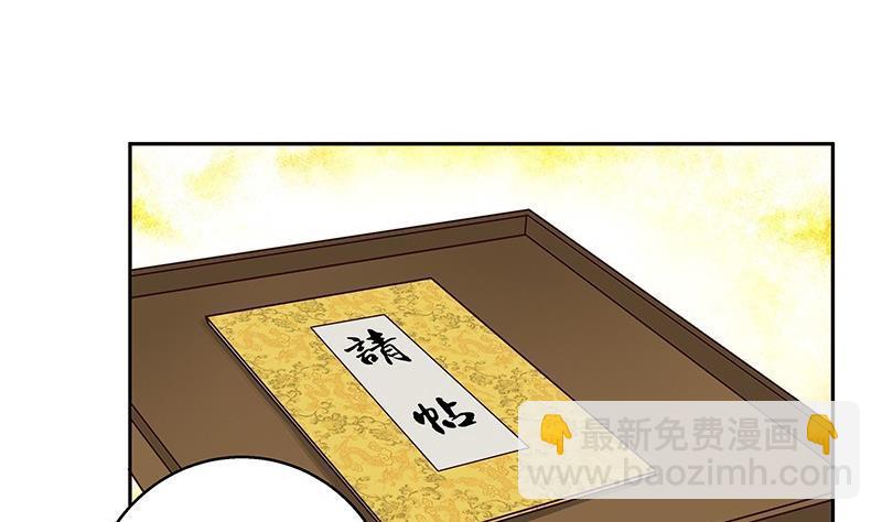 商后 - 第58回 高总管带来的消息 - 2