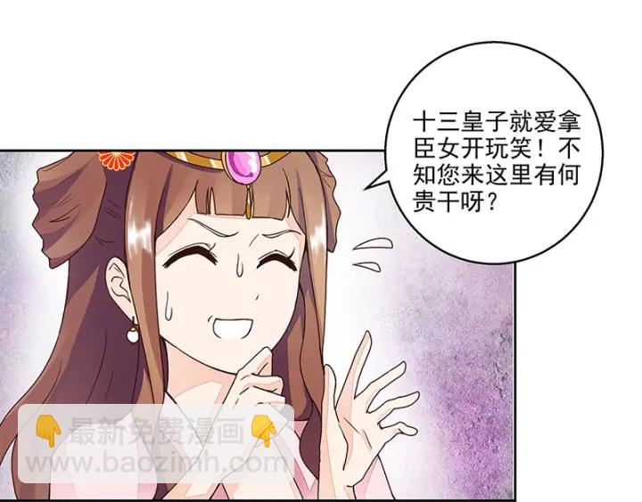 第62回 冤家路窄-第62话