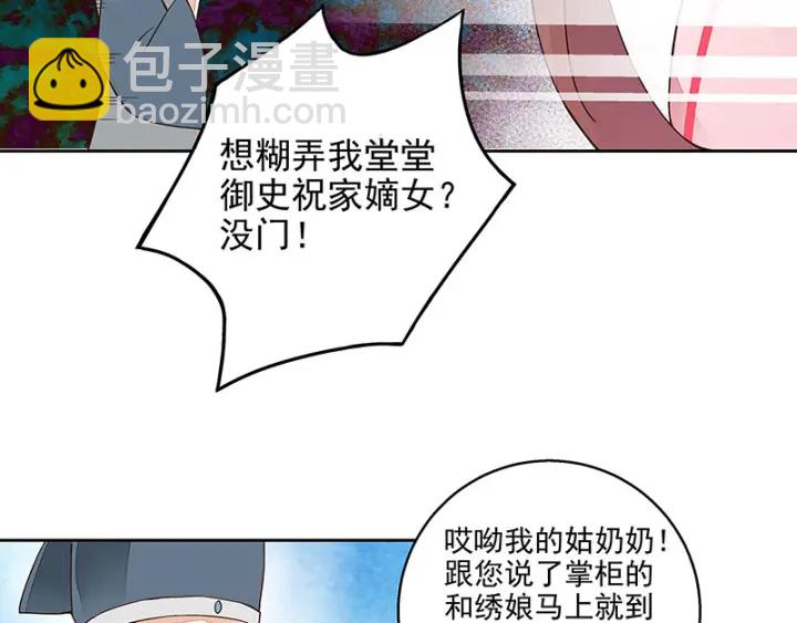 第62回 冤家路窄-第62话