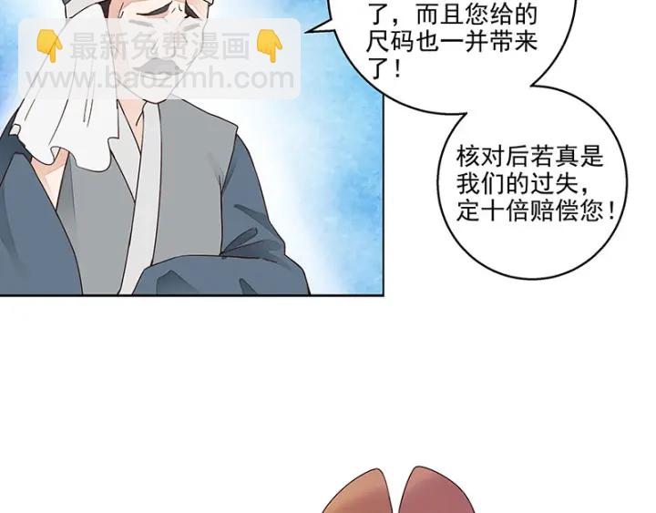 第62回 冤家路窄-第62话