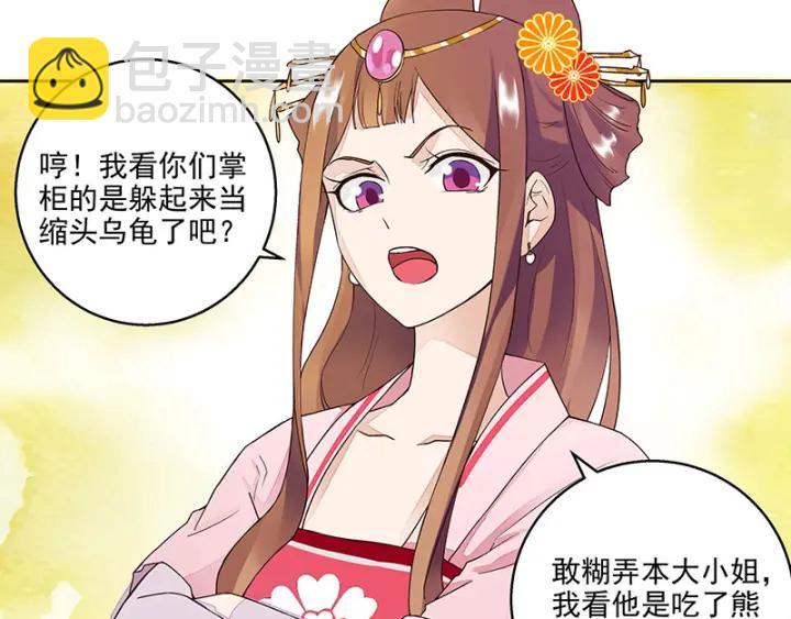 第62回 冤家路窄-第62话