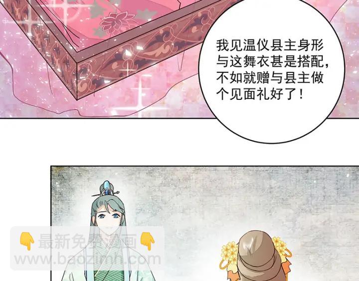 第64回 舞衣！-第64话