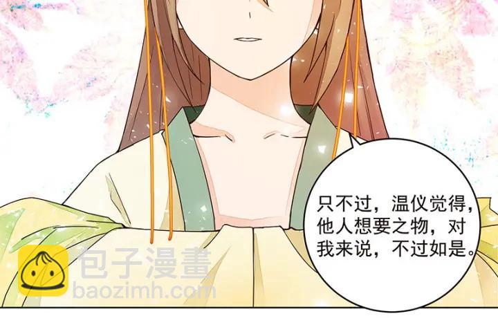 第64回 舞衣！-第64话