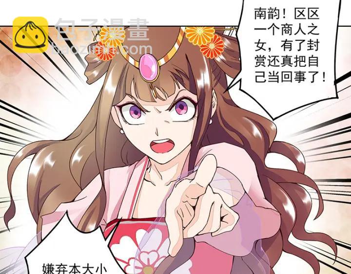 第64回 舞衣！-第64话