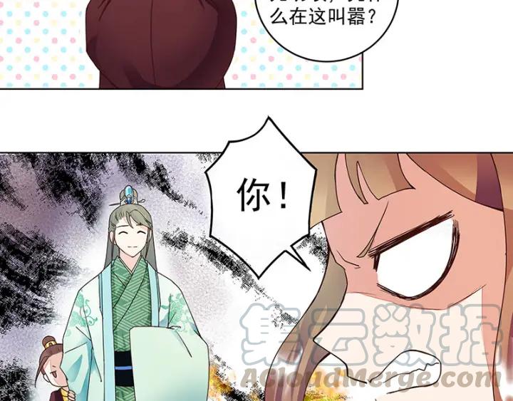 第64回 舞衣！-第64话