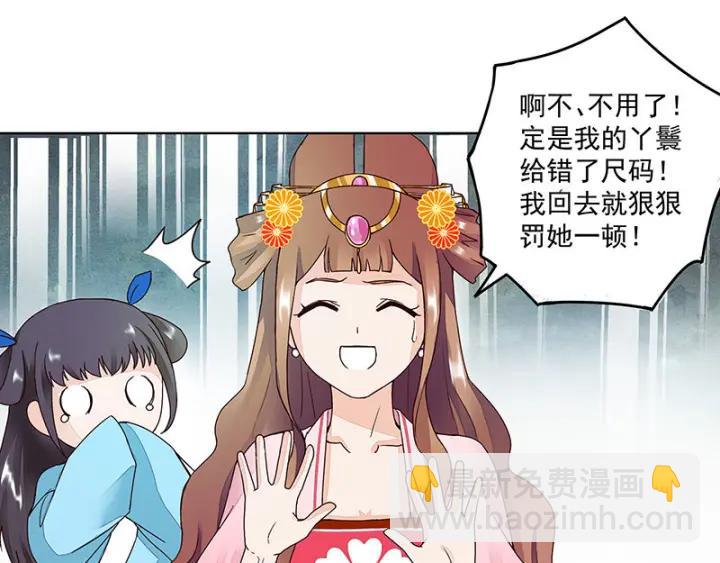 第64回 舞衣！-第64话