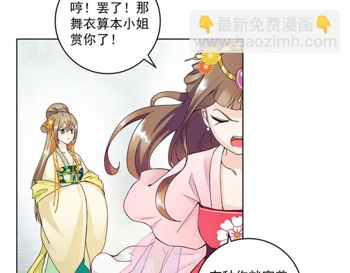 第64回 舞衣！-第64话