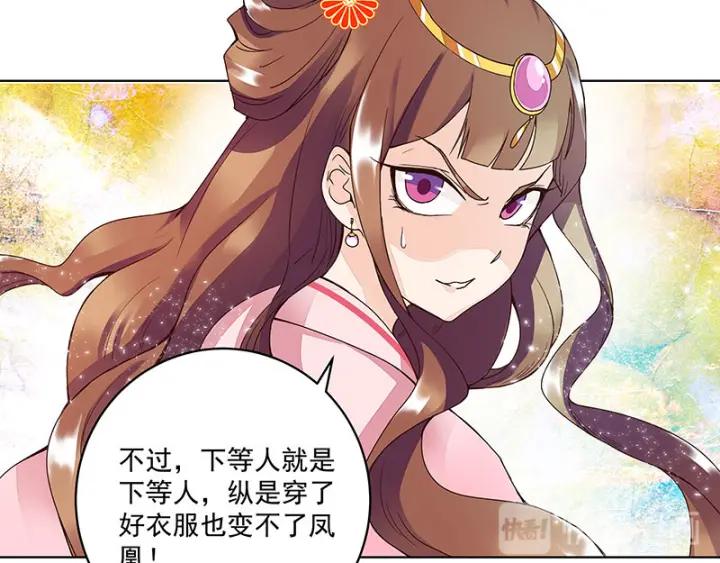 第64回 舞衣！-第64话