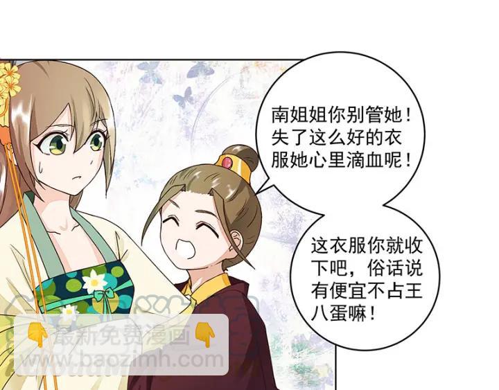 第64回 舞衣！-第64话