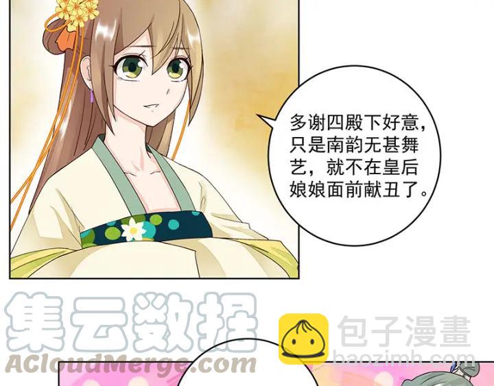 第64回 舞衣！-第64话