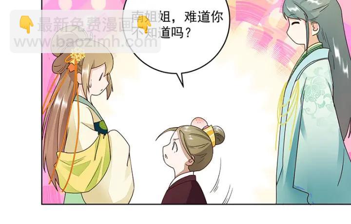 第64回 舞衣！-第64话