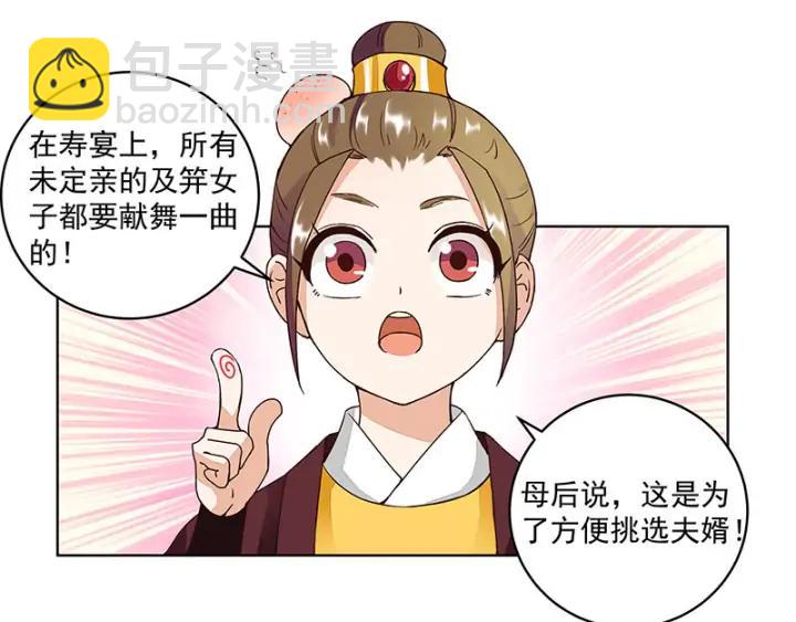 第64回 舞衣！-第64话