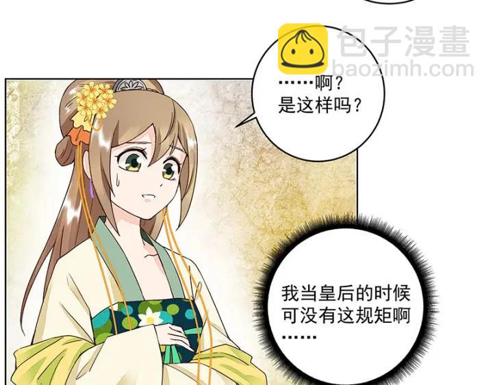 第64回 舞衣！-第64话