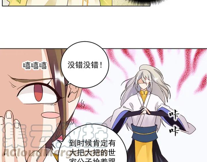 第64回 舞衣！-第64话