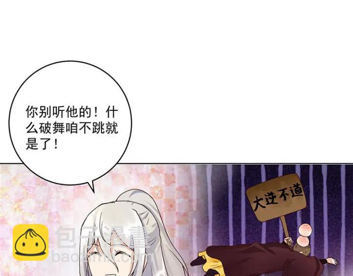 第64回 舞衣！-第64话