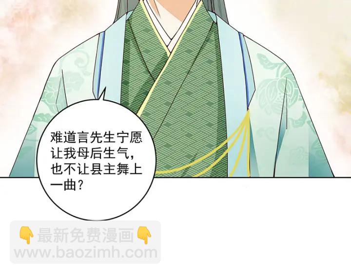 第64回 舞衣！-第64话