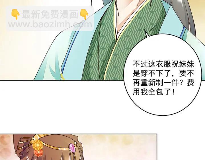 第64回 舞衣！-第64话