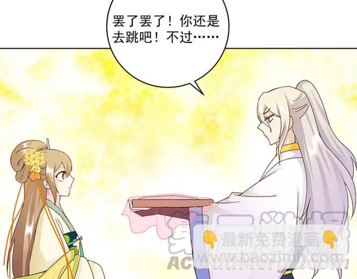 第64回 舞衣！-第64话