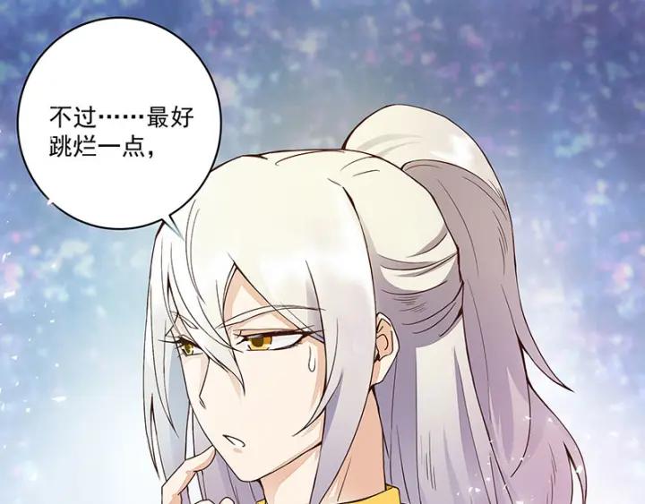 第64回 舞衣！-第64话